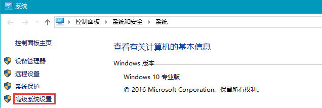 windows设置虚拟内存的方法