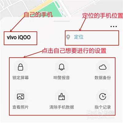 iqoo8pro手机丢失怎么办