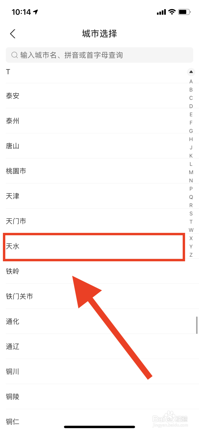 天水哪里可以做志愿者