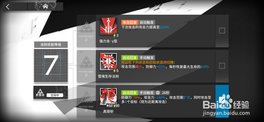 明日方舟银灰怎么用