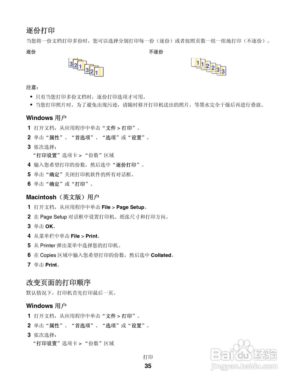 利盟Lexmark Genesis S815一体机说明书:[4]