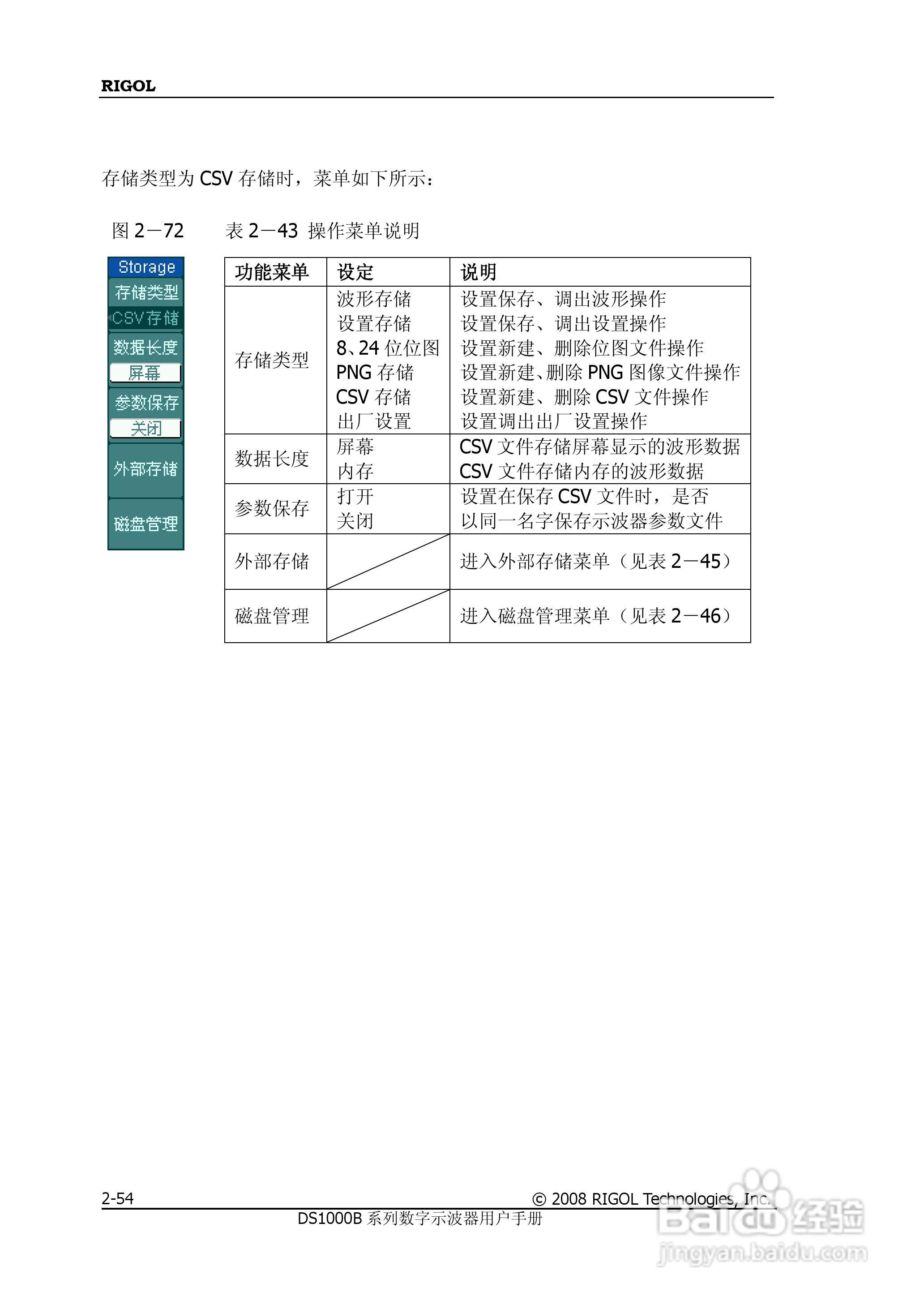 RIGOL数字示波器 DS1000B 用户手册:[9]