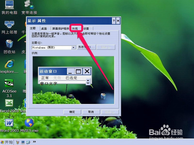 任务栏变白色怎么办：[3]Windows XP样式