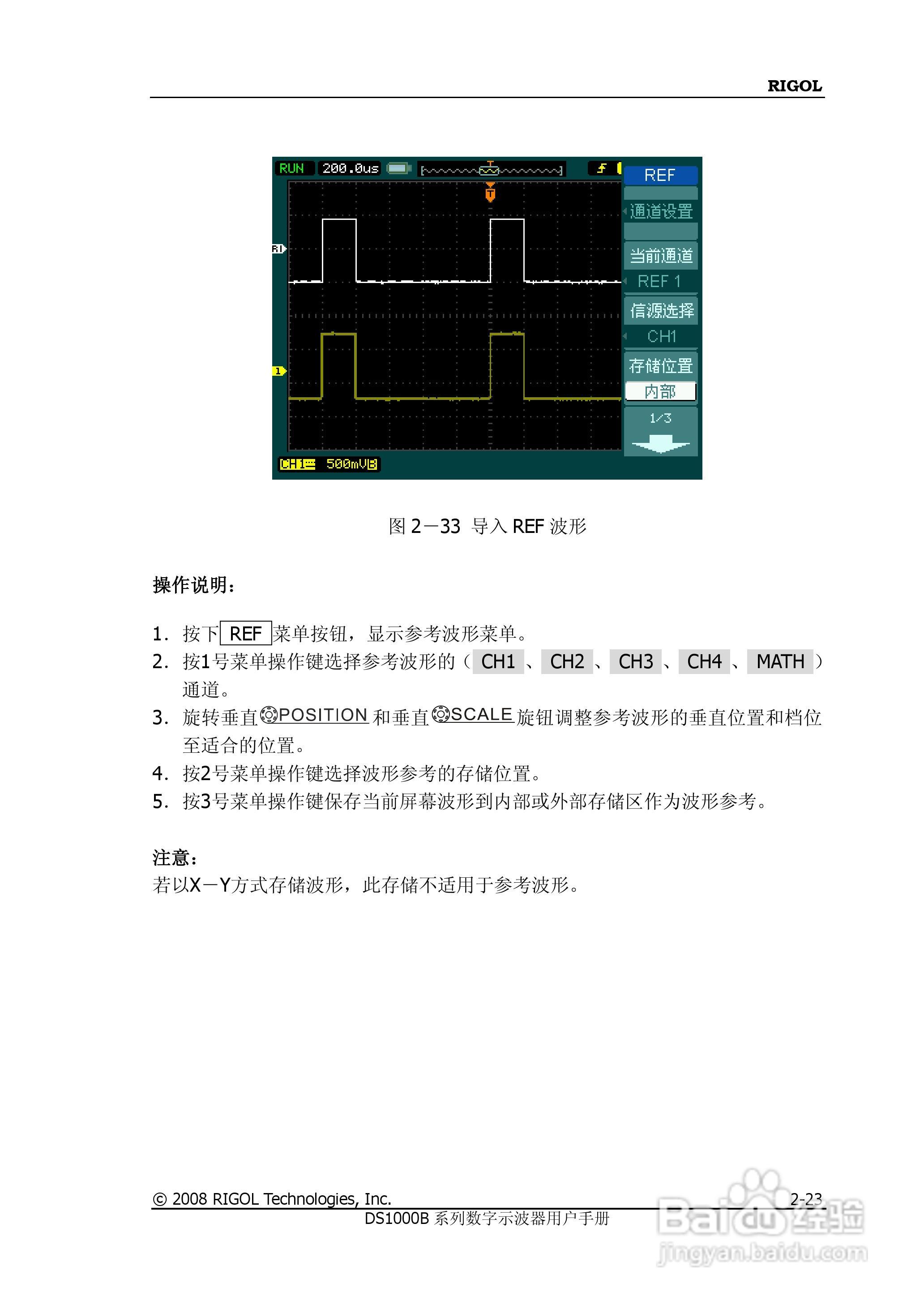 RIGOL数字示波器 DS1000B 用户手册:[6]