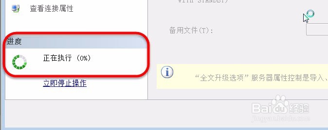 ERP账套还原操作时,提示C盘空间不足