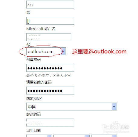 MSN怎么注册登录
