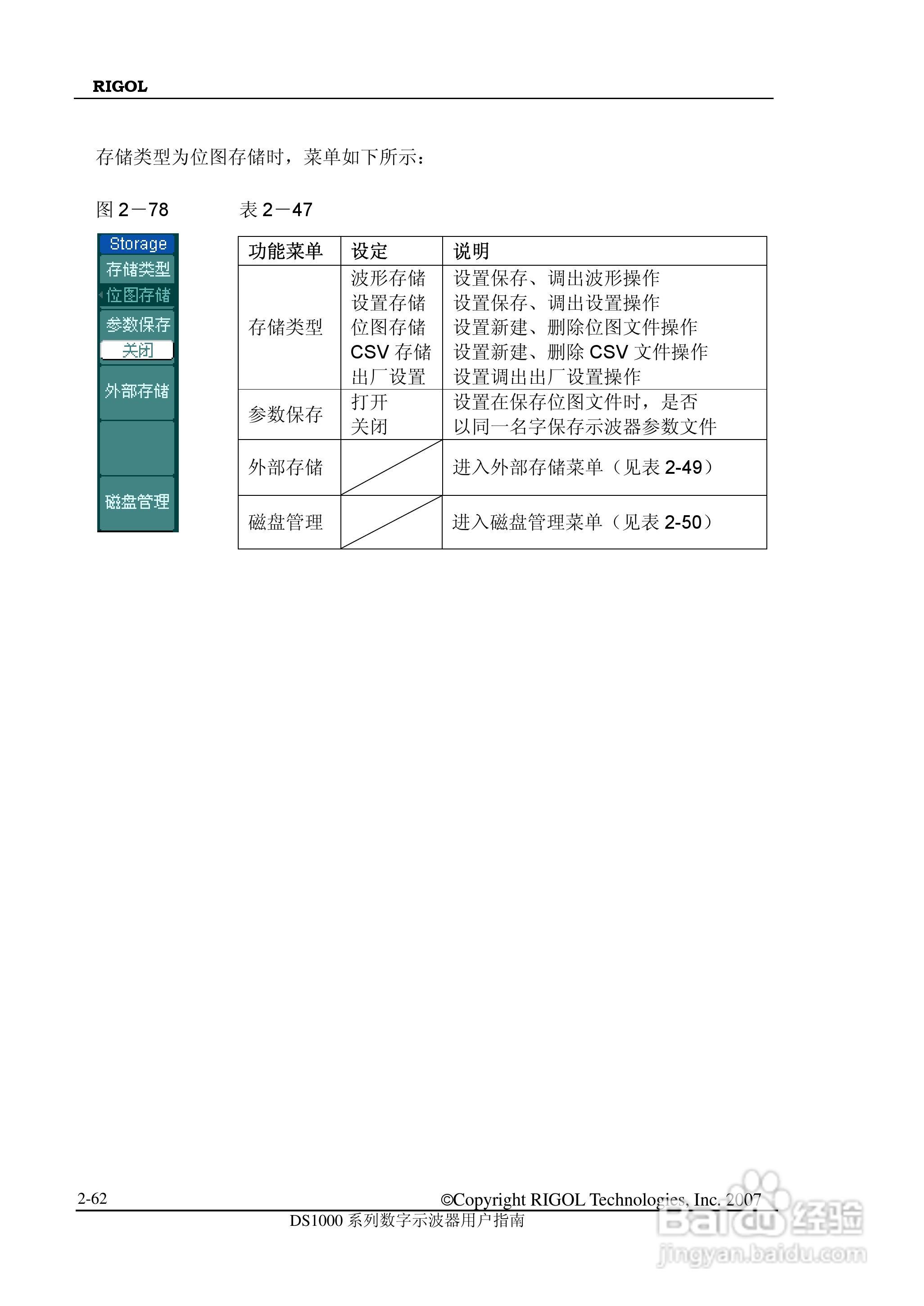 RIGOL数字示波器 DS1000 用户手册:[9]
