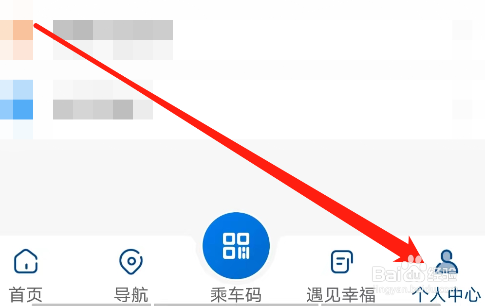 佛山地铁怎样查看待收货订单