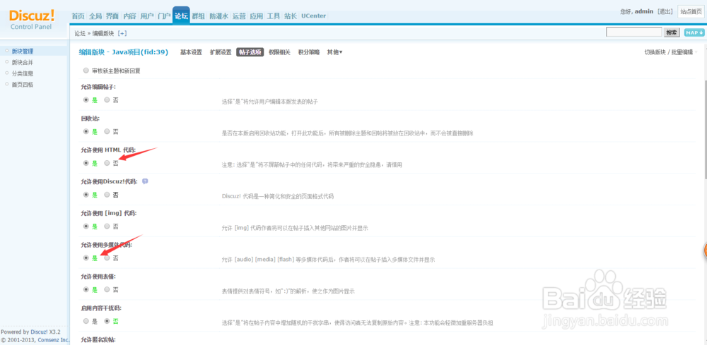 如何用discuz采集优酷的视频dxc教程