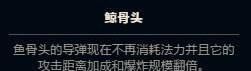 lol奥德赛增幅芯片怎么搭配