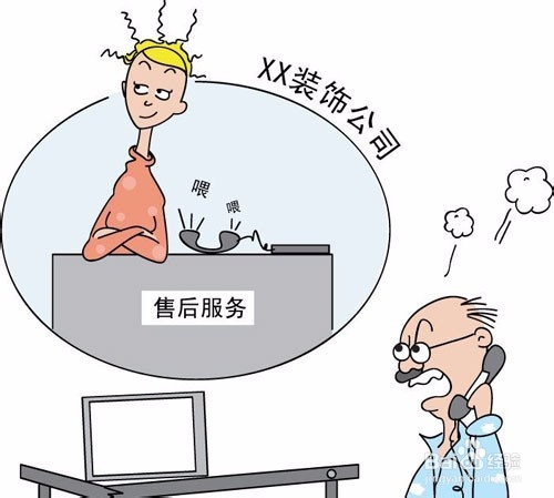 装修签合同时有什么要注意的?