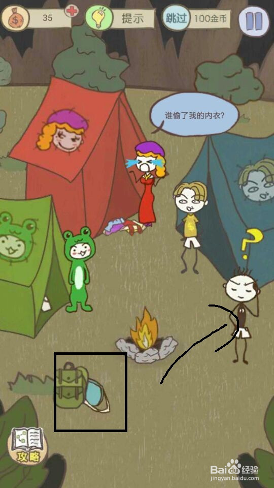 史小坑的爆笑生活13攻略：第9--16关