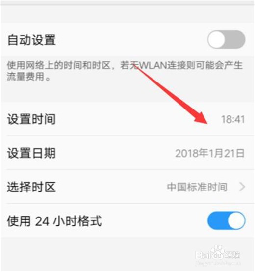 vivoz1青春版怎么修改时间