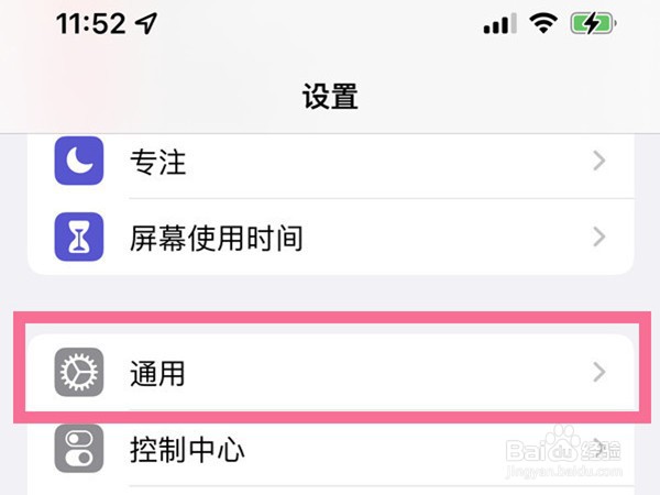iphone手机怎么清理储存空间