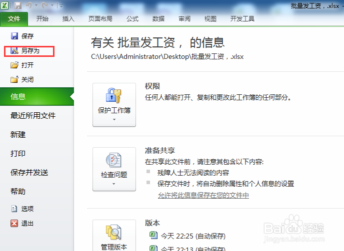 Excel无法在未启用宏的工作簿中保存怎么办