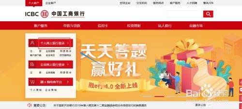 中国工商银行登录不了怎么办