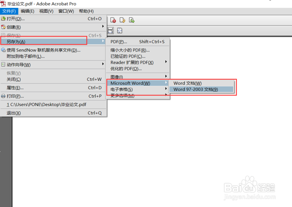 PDF 怎么转换成 Word