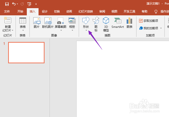 PPT2019如何制作一个卷轴