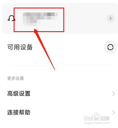 伊兰特怎么连接蓝牙放音乐