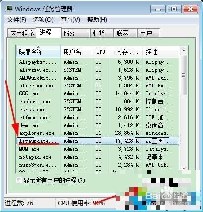 win7打开QQ三国提示不能同时打开多个控制程序