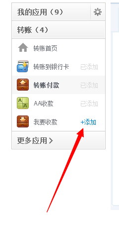 怎样使用支付宝收款