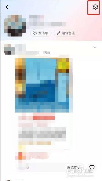 淘宝淘友圈如何屏蔽好友