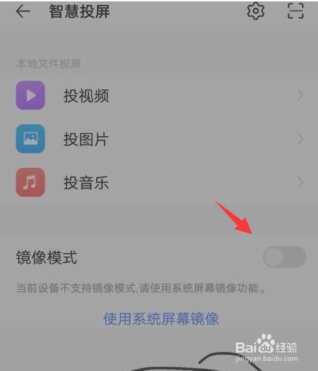vivox20怎么投屏到电视