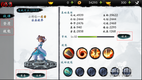 武当剑侍女系统攻略