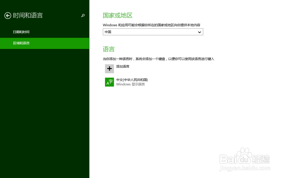 win8新手指南系列:第9篇-超级按钮之电脑设置4