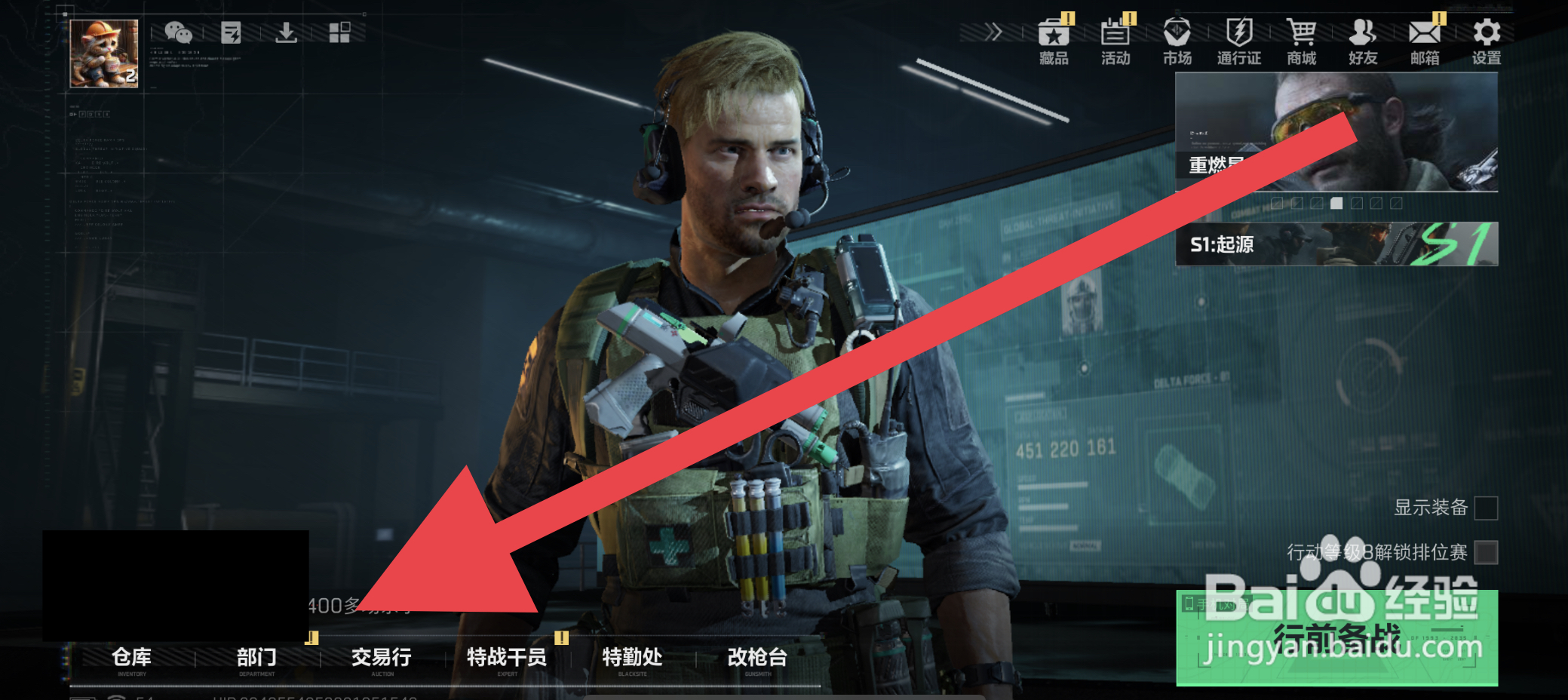 三角洲行动任务怎么接取