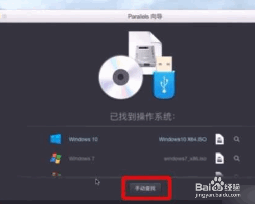 苹果电脑怎么安装windows7