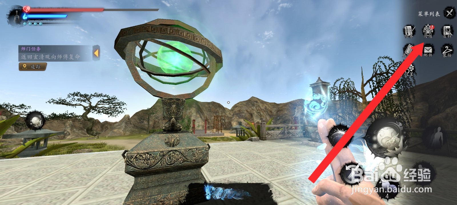 捕盗行纪如何领取师门砥柱历练的奖励