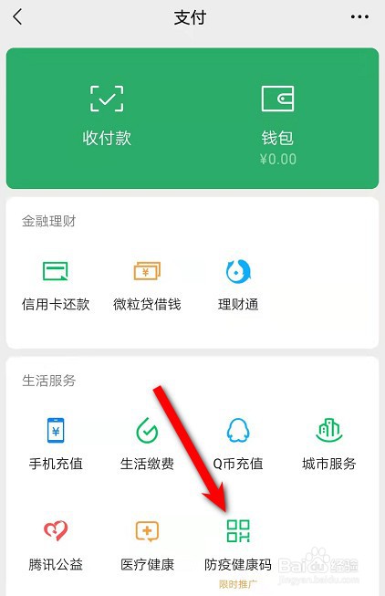 在龙江健康码里怎样才能查到孩子的身份证号码