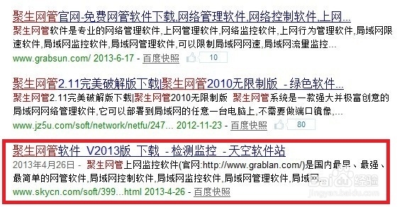 局域网中怎么限制别人的网速