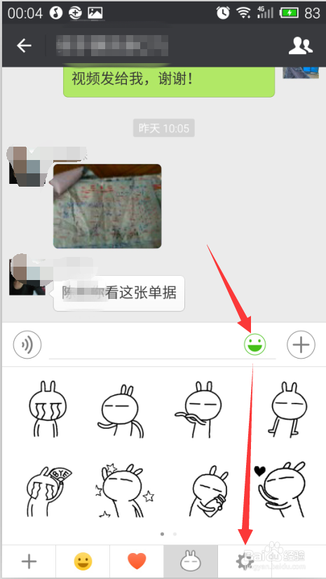 微信怎么添加表情和查看表情