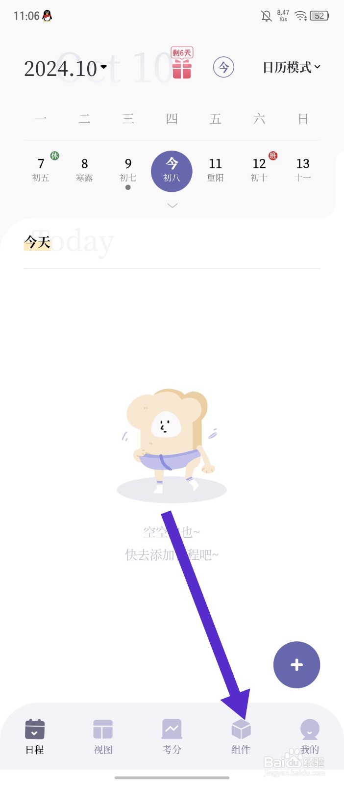 原子清单怎么修改组件的背景