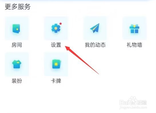 游缘APP如何修改基础资料