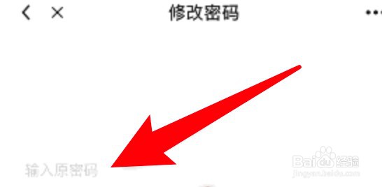 起点读书怎么修改密码