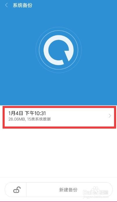 小米手机短信恢复方法 怎么找回小米手机短信