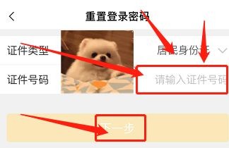 忘记网银登录密码怎么处理