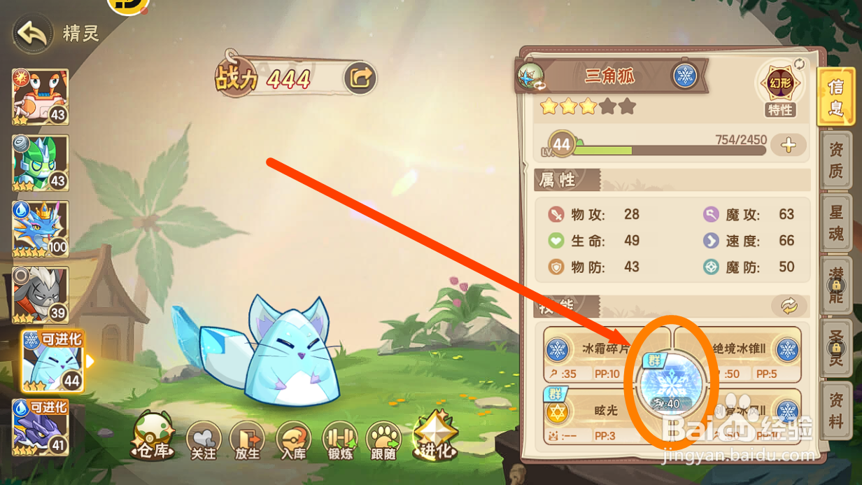 西普大陆三角狐的大招【雪寒】有什么效果?