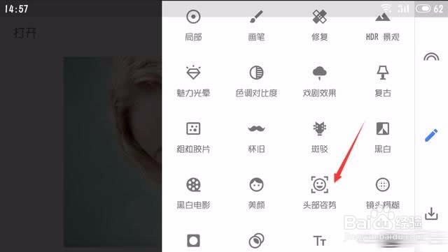 Photoshop快速调整人物的笑容和眼睛大小