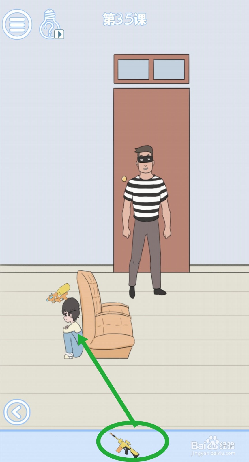 《小鬼当家》第35关过关攻略