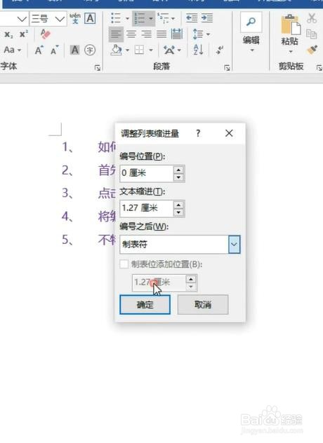 word中踩过的坑怎么解决？