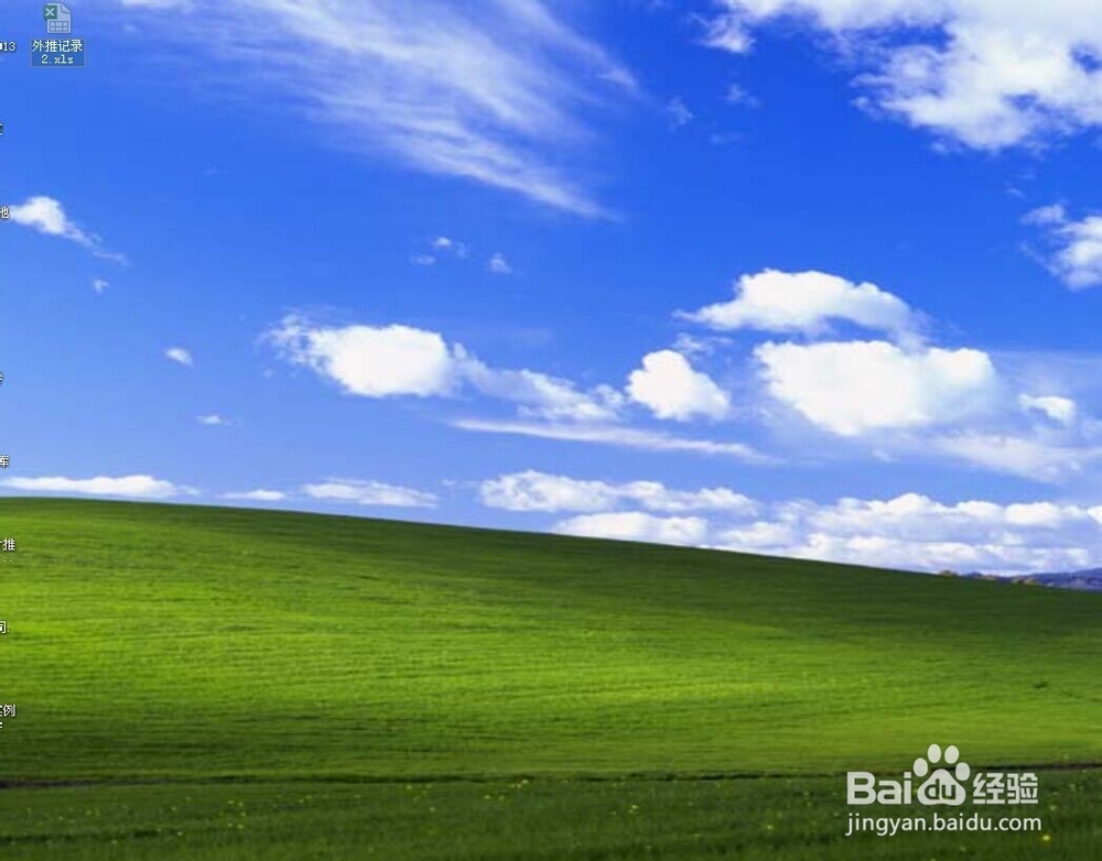 如何设置默认打开程序，修改文件默认打开方式