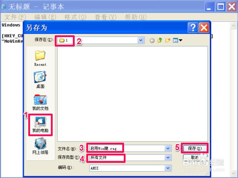 按Win+X快捷键无反应该怎么解决