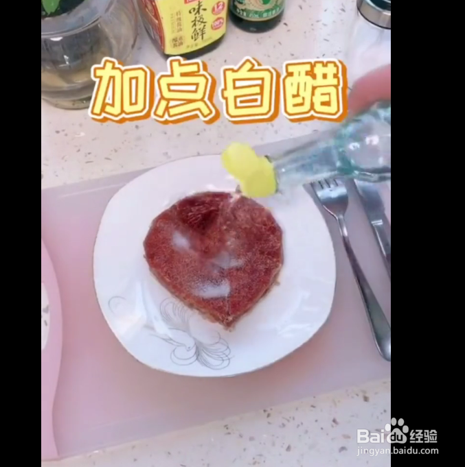 如何快速解冻冷藏肉？