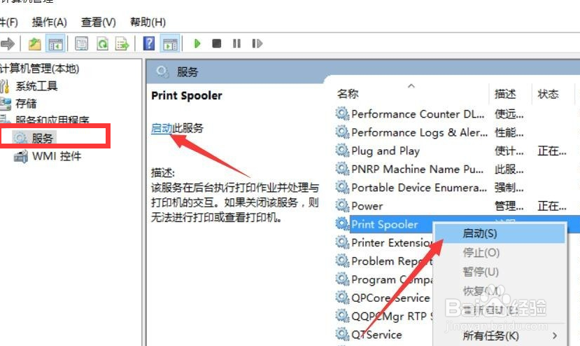 局域网电脑连接的打印机不工作怎么办