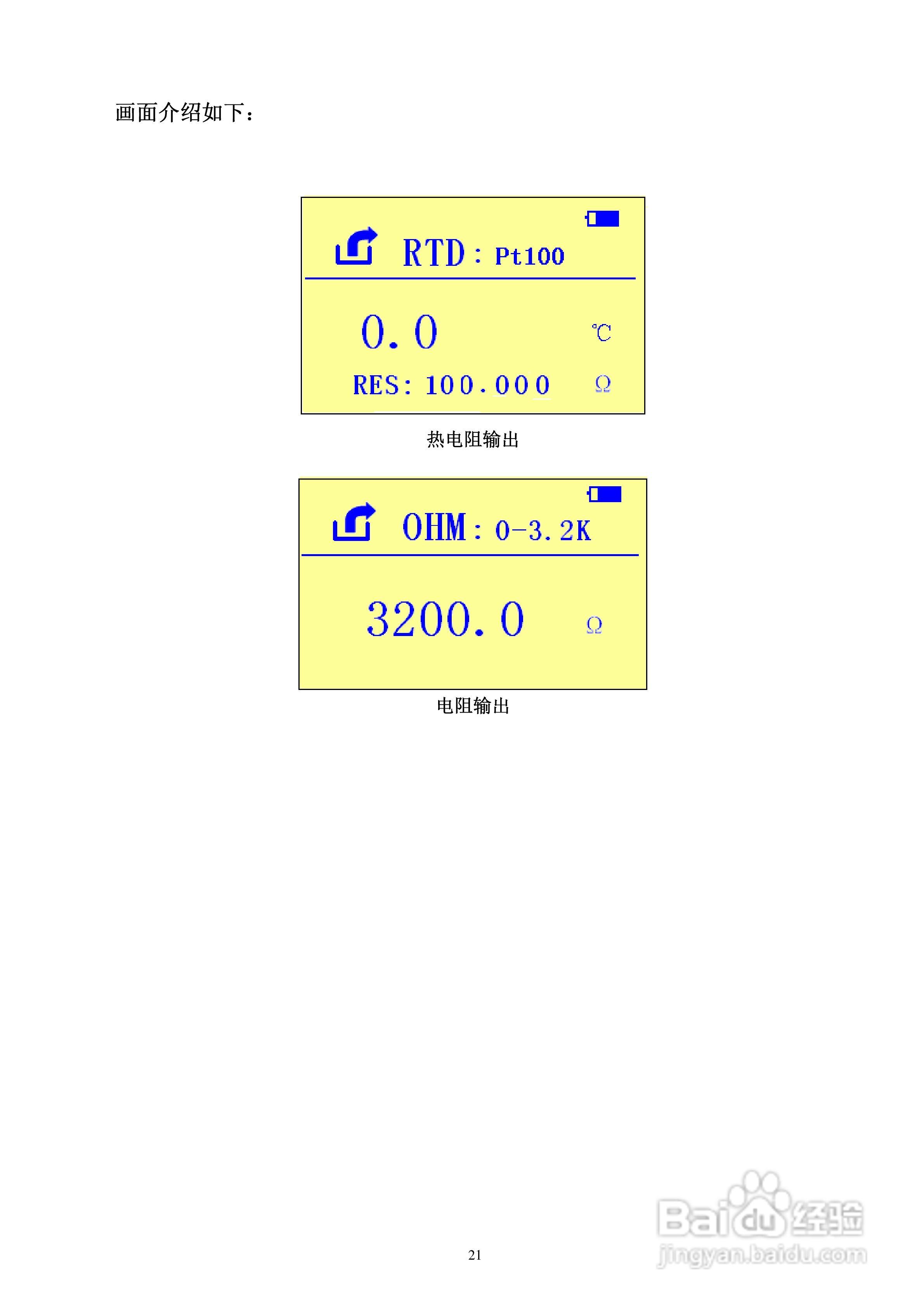 MX825全功能校验仪使用说明书:[3]