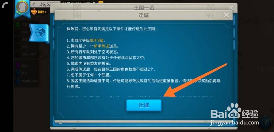 万国觉醒怎么换区